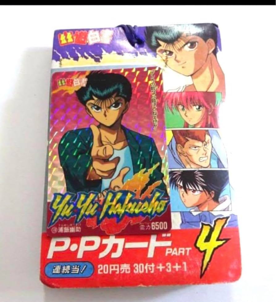 Amazon.co.jp: 当時物 幽遊白書 パート4 アマダ PPカード 1束34