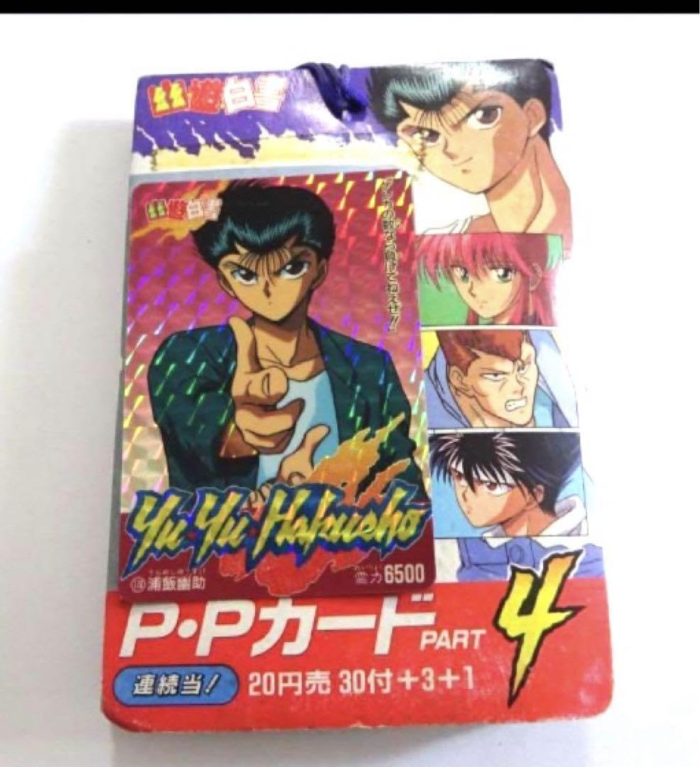 幽遊白書 カード 6枚セット アマダ Amazon.co.jp: 当時物 幽遊白書 パート4 アマダ PPカード 1束34