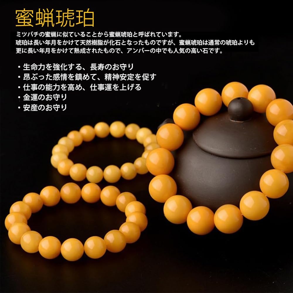 Amazon | RinmaG242 天然 蜜蝋琥珀ブレスレット アンバー 天然石 ワー