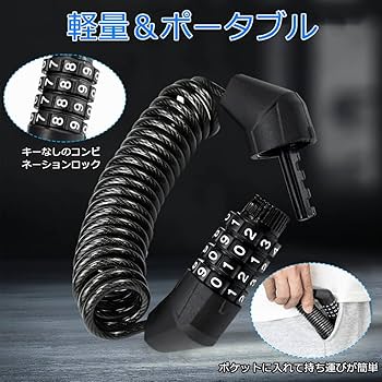 Amazon.co.jp: ZADAFINA 自転車 鍵 ワイヤーロック 4桁 イヤル式
