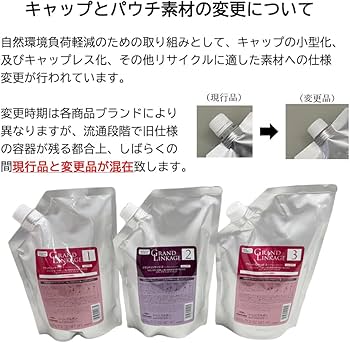 Amazon | 【3個セット】ミルボン グランドリンケージ ヴェロアリュクス