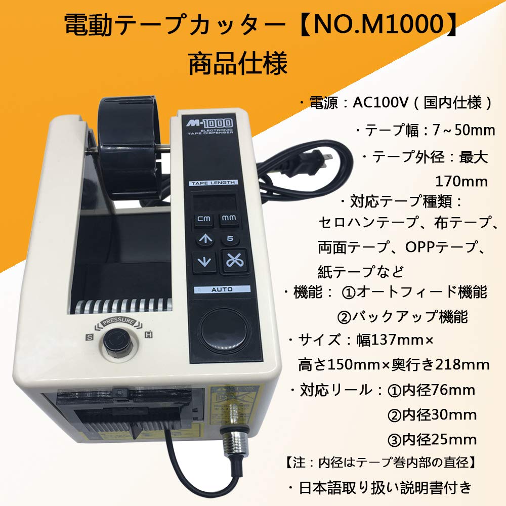 Amazon.co.jp: SEIHI テープカッター 電動テープカッター 自動テープ