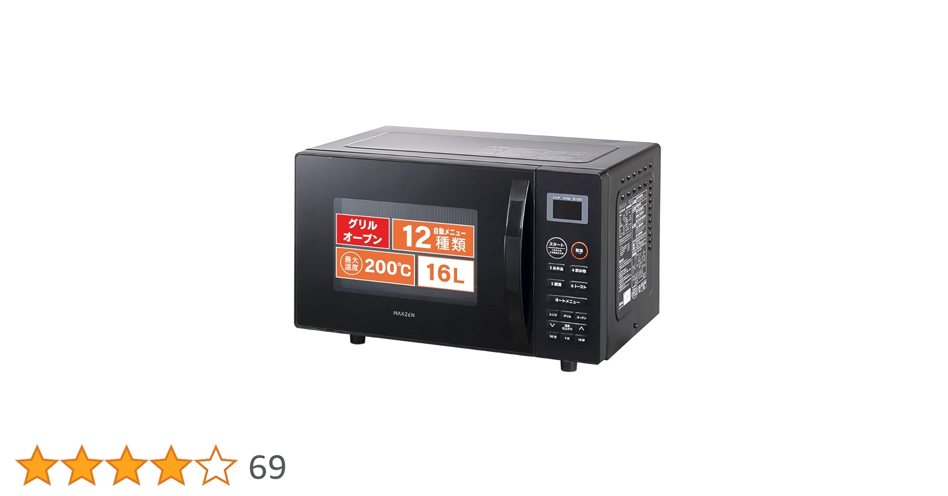 Amazon | MAXZEN オーブンレンジ ターンテーブル 電子レンジ 16L