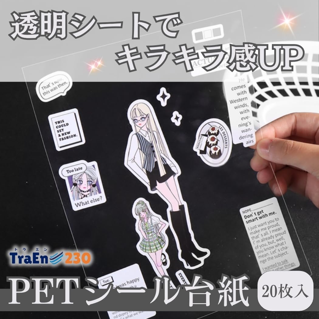 Amazon.co.jp: TraEn230 シール台紙 シール帳 透明 PET ppシート A5 A6