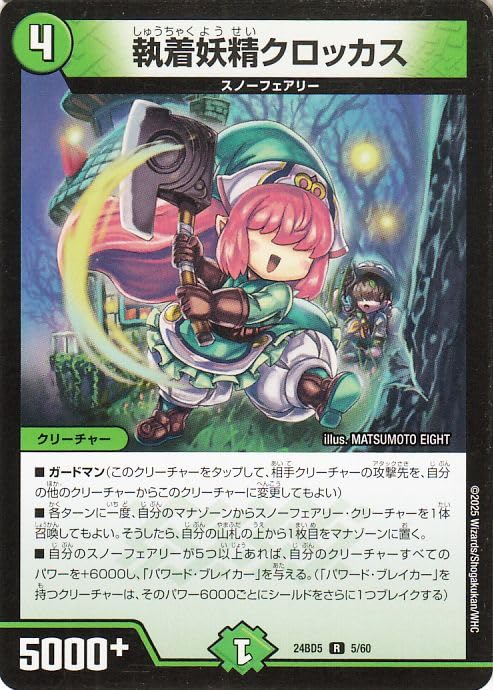 デュエルマスターズ 幻染妖精リリアン Amazon.co.jp: デュエルマスターズ 【 幻染妖精リリアン 】 DM24