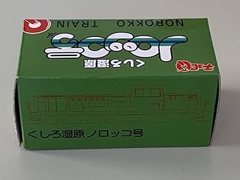 希少品　2021くしろ湿原ノロッコ釧網本線全通90周年記念レプリカサボ新品未使用 Amazon | ◇JR北海道【釧路湿原 ノロッコ号 チョロQ】開封済