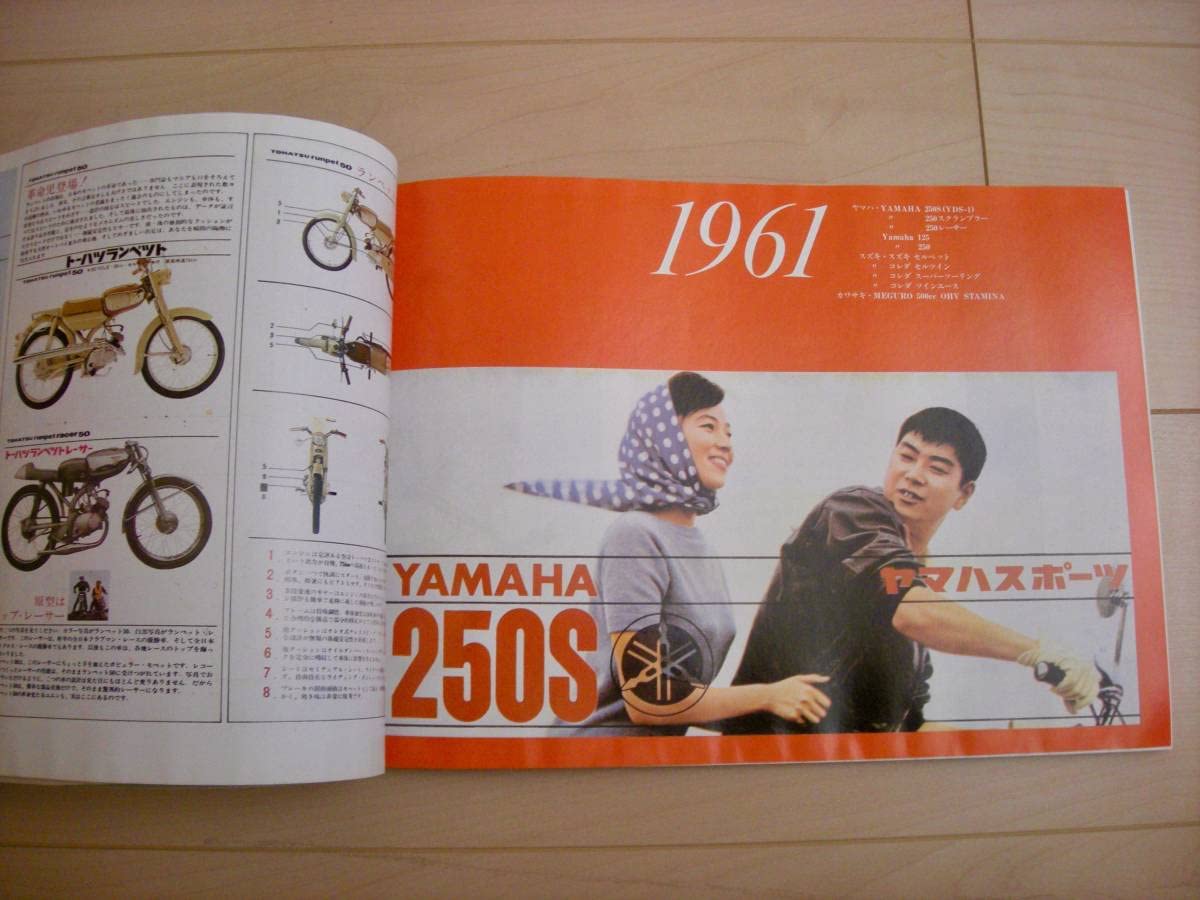☆日本のオートバイ CATALOG COLLECTION Part1&2 2冊セット☆片岡義男