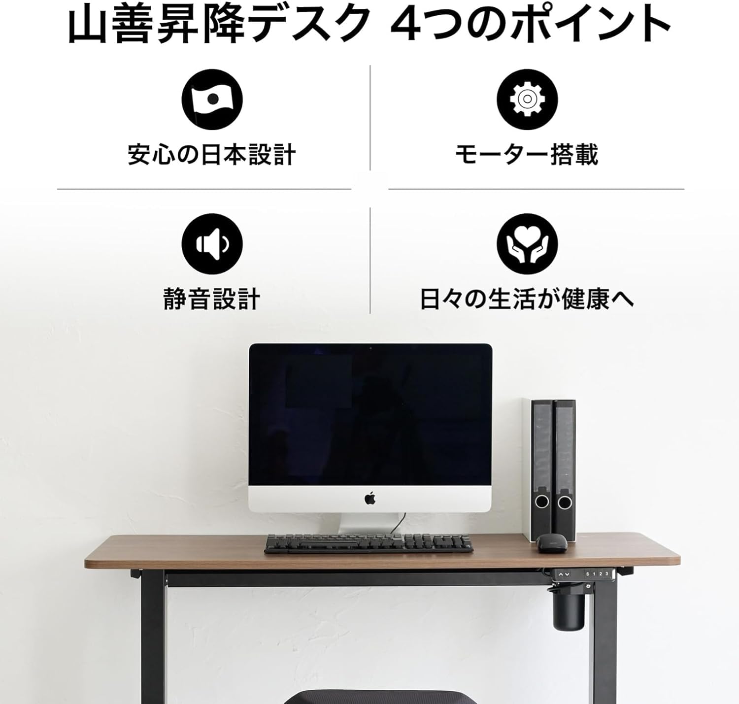 Amazon.co.jp: 【セット買い】 山善(YAMAZEN) 昇降デスク 電動 一枚板 