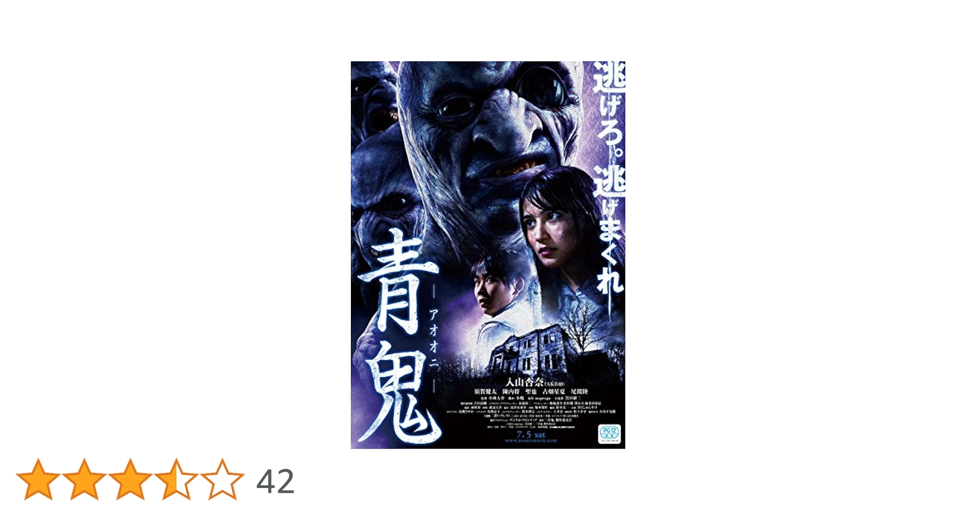 青鬼 THE ANIMATION [Blu-ray] Amazon.co.jp: 青鬼 THE ANIMATION [Blu-ray] : 逢坂良太