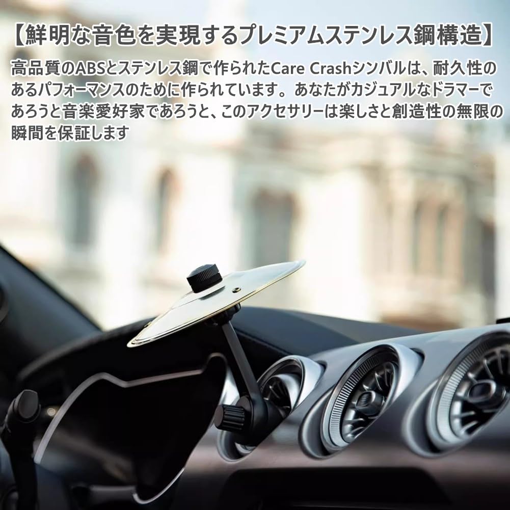 車のクラッシュシンバル 車用シンバルエアベント ミニドラム ステンレス鋼 高耐久 角度調整可能 通気口アクセサリー クリエイティブ 面白い 車の装飾 運転をもっと楽しく ツール不要 簡単取り付け コンパクト すべての車両に対応 (ゴールド+シルバー)