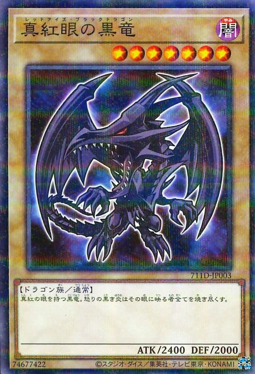 Amazon.co.jp: 遊戯王カード 真紅眼の黒竜(ノーマルパラレル