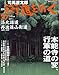 週刊 「 司馬遼太郎 街道をゆく 」 37号 10/9号 洛北諸道/丹波篠山街道 [雑誌] (朝日ビジュアルシリーズ)