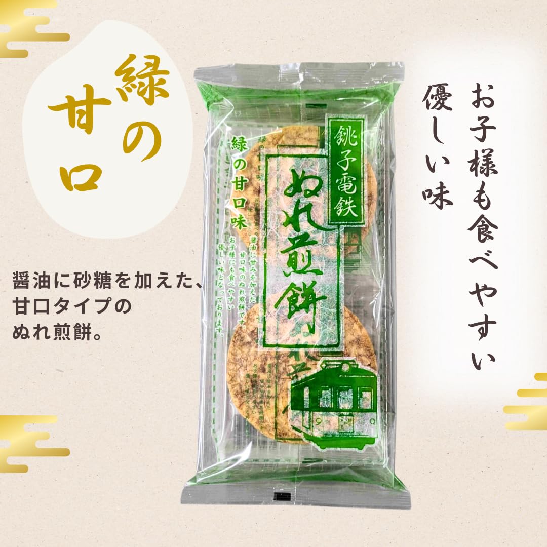 Amazon.co.jp: 銚子電鉄 奇跡のぬれ煎餅 4種アソート 濃い口、甘口