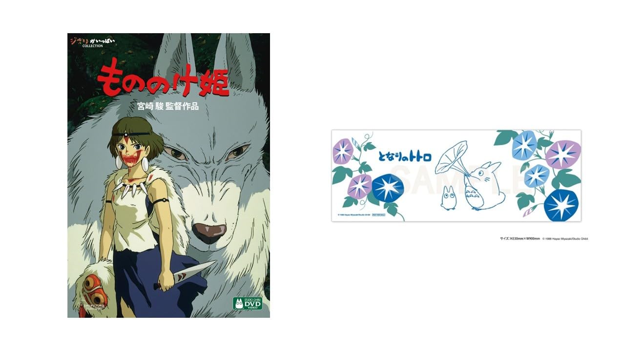 Amazon.co.jp: 【メーカー特典あり】もののけ姫[DVD](【特典