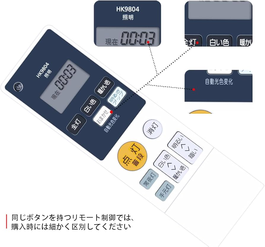 Amazon | シーリングライトリモコン HK9804 HK9804MM for Panasonic