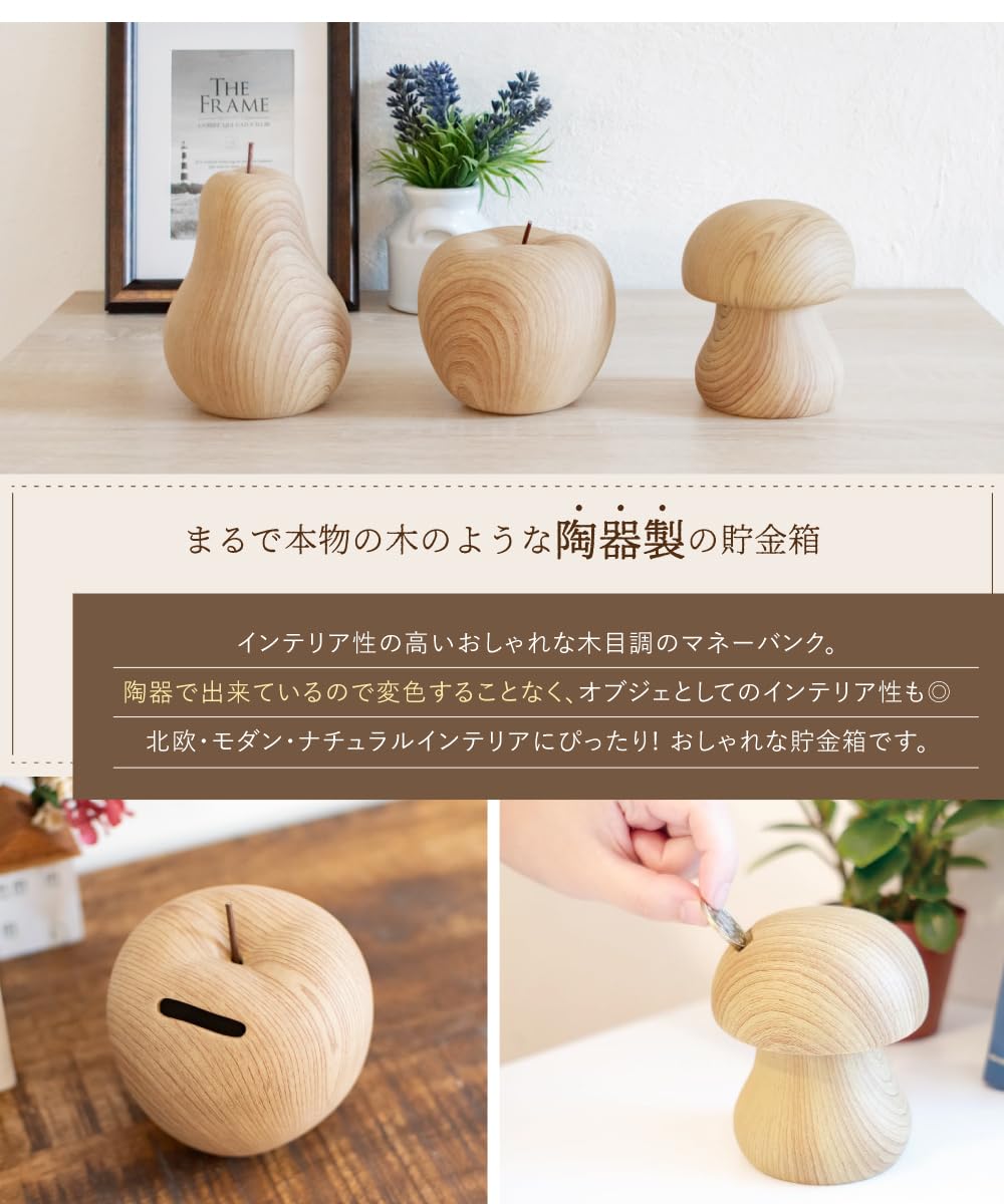 Amazon.co.jp: 【陶器×木目の上質インテリア】貯金箱 マネーバンク