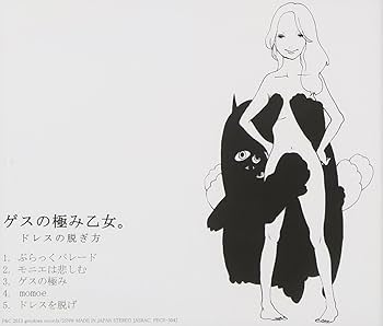 ゲスの極み乙女 ゲス紙幣 ドレスを脱げ MC.K 川谷絵音 ゲスの極み乙女 ゲス紙幣 ドレスを脱げ MC.K 川谷絵音 - メルカリ