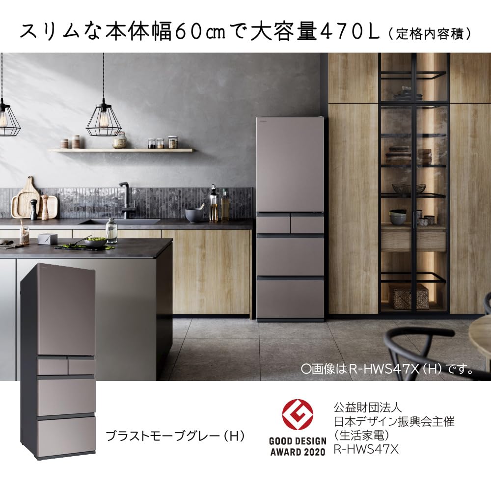 Amazon | 日立 冷蔵庫 幅60cm 470L 右開き R-HWS47X H ブラストモーブ