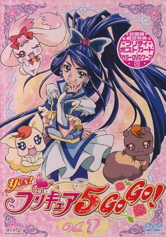 Yes!プリキュア5GoGo! DVD全巻 Amazon.co.jp: Yes!プリキュア 5 GoGo [レンタル落ち] 全16巻