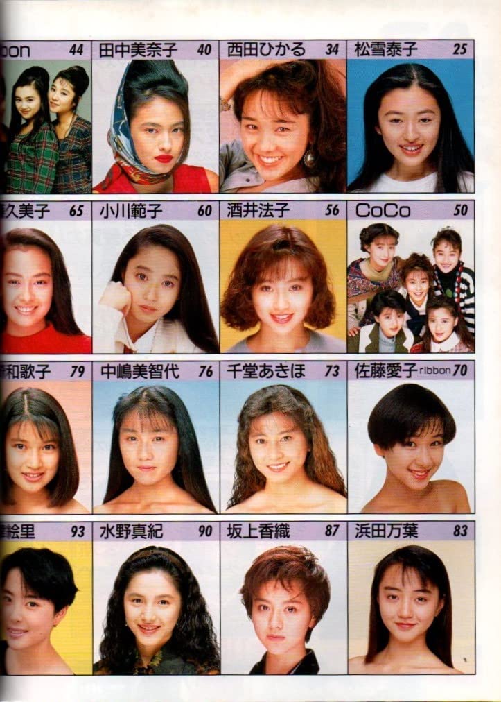 1980年／ヘア&メイク・第9集。週刊女性　特別編集。クリスマス・お正月特大号。 Amazon.co.jp: S3026 アイドルスター ヘアカタログ 83春夏号