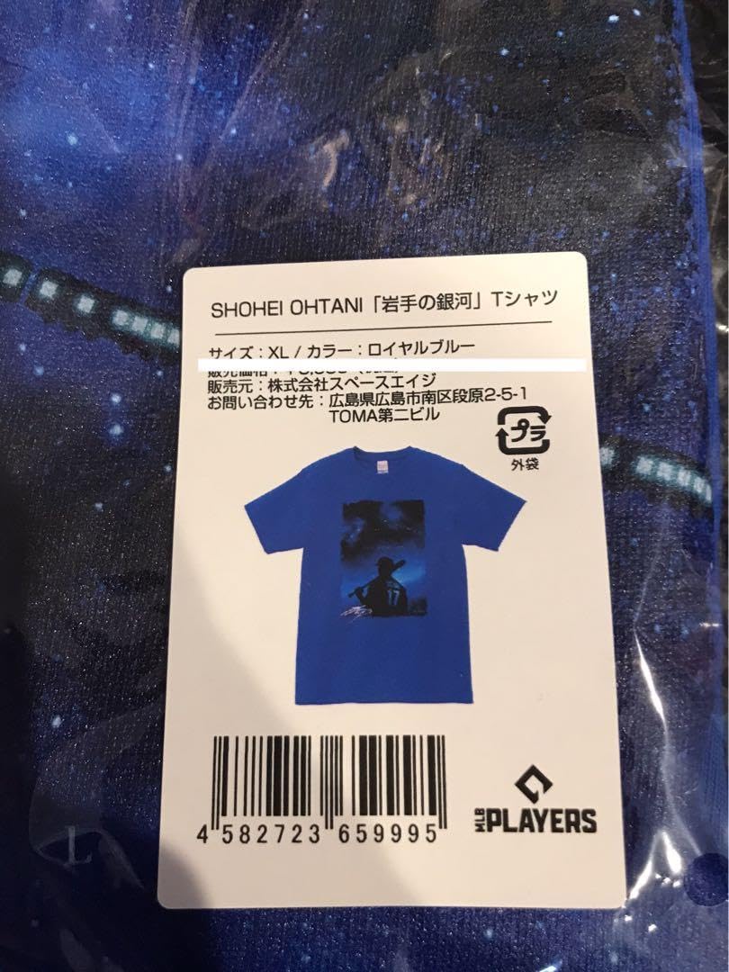 Amazon.co.jp: 大谷翔平 岩手限定 盛岡 Tシャツ XLサイズ 銀河鉄道の
