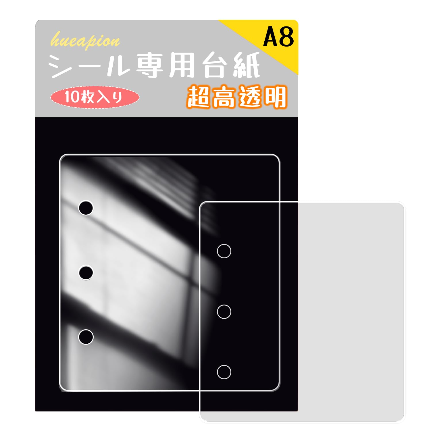 Amazon.co.jp: Hueapion リフィル PET シート 透明 A8 3穴 シール専用