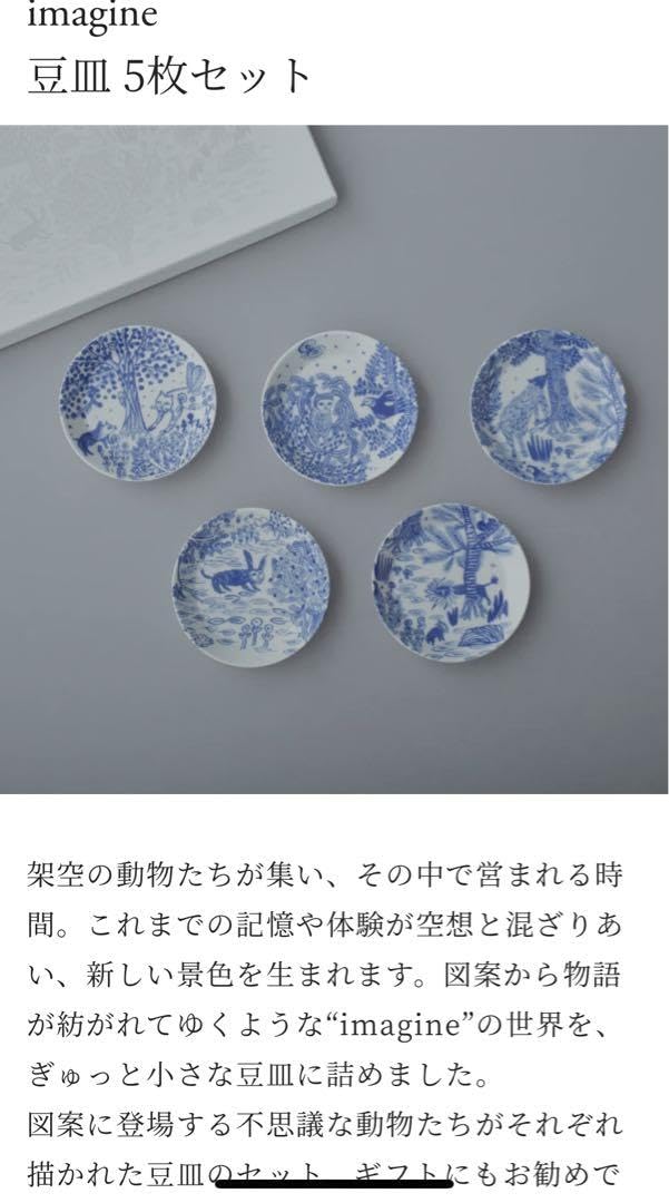 Amazon | minä perhonen ミナペルホネン 豆皿 imagine | ノーブランド  