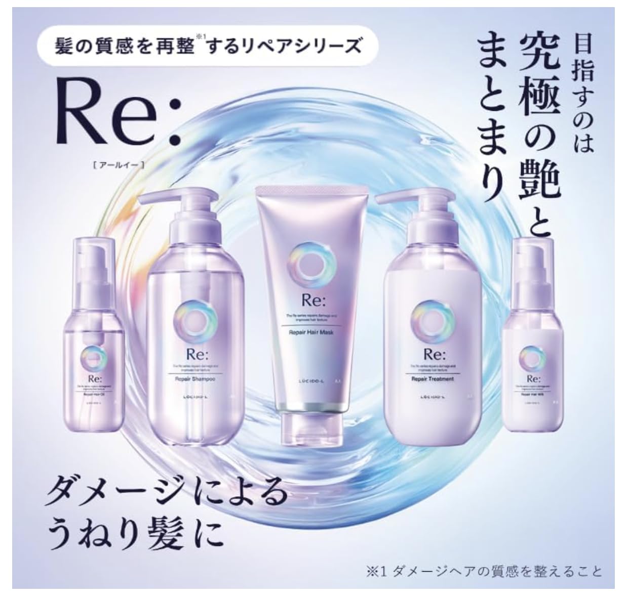 Amazon | 【2個セット売り】LUCIDO-L Re:(ルシードエルアールイー