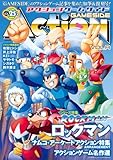 アクションゲームサイド Vol.A (GAMESIDE BOOKS)