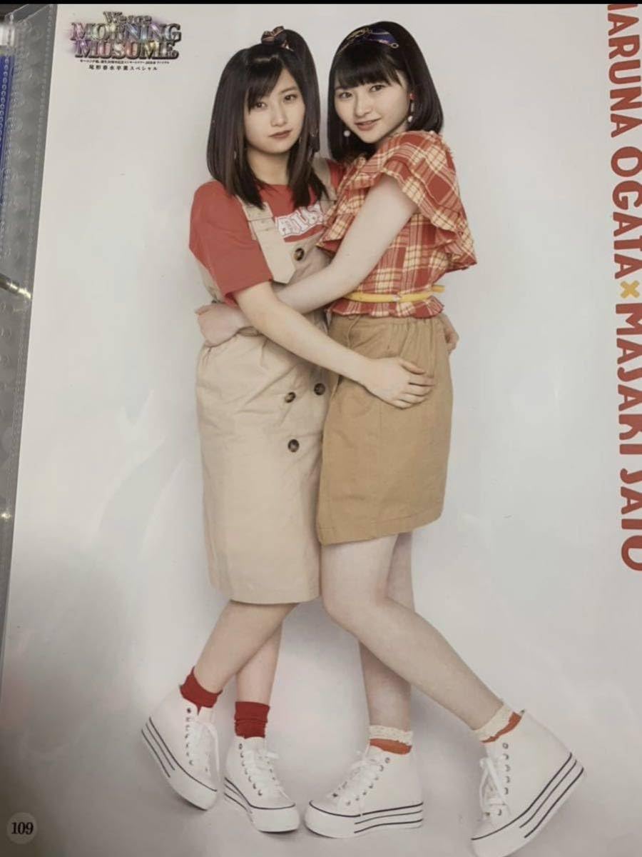 佐藤優樹 ピンポス 佐藤優樹】ピンポス ピンナップポスター モーニング娘。①