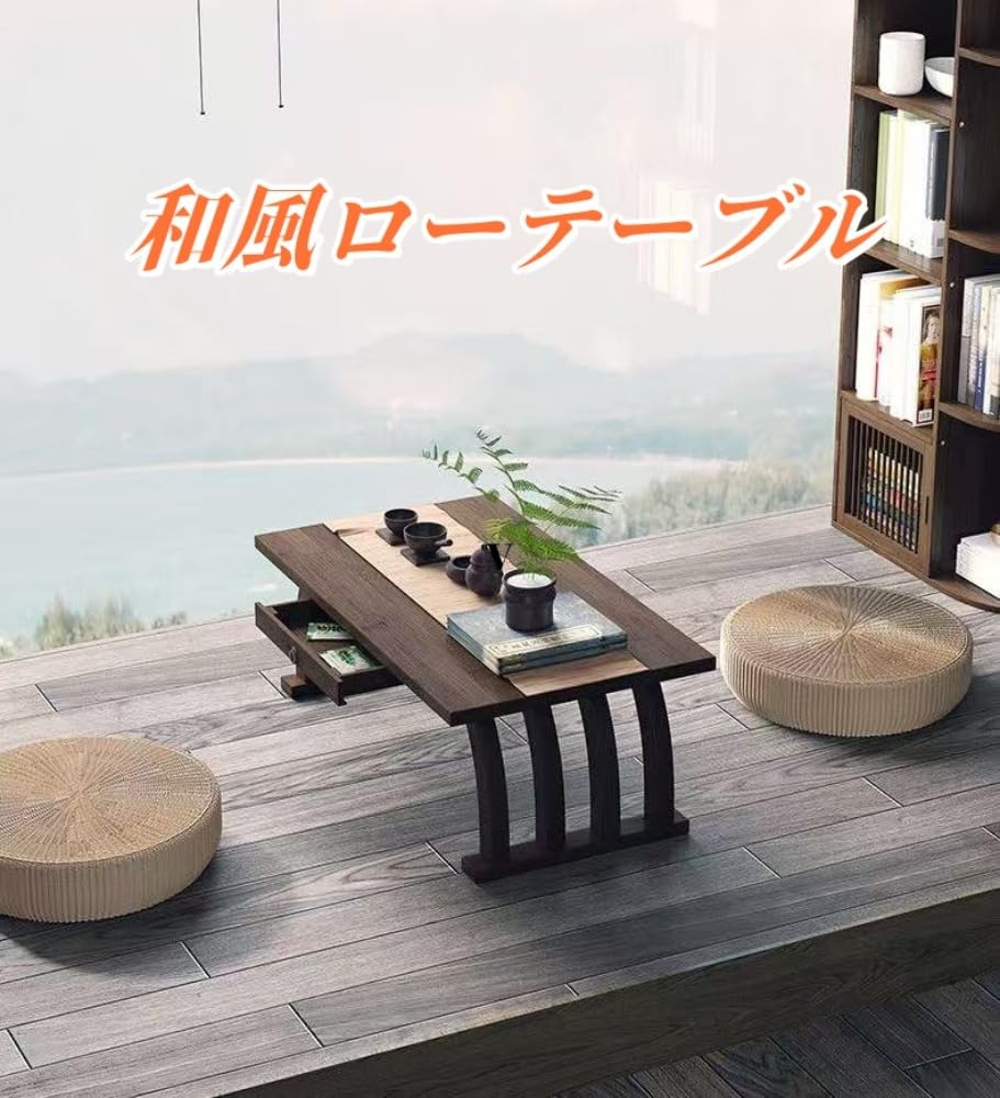 Amazon.co.jp: YongDerDer 和室テーブル ローテーブル 和風 コーヒー