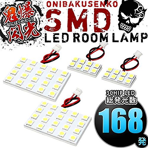 Amazon | 総発光数168発 鬼爆閃光 LEDルームランプ GSJ15W FJ