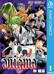 enigme【エニグマ】 1 (ジャンプコミックスDIGITAL)
