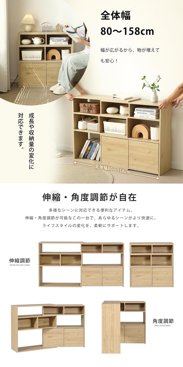 【幅80〜158cm】伸縮ラック オープンシェルフ サイドボード キャビネット 幅80〜158cm】伸縮ラック オープンシェルフ サイドボード キャビネット