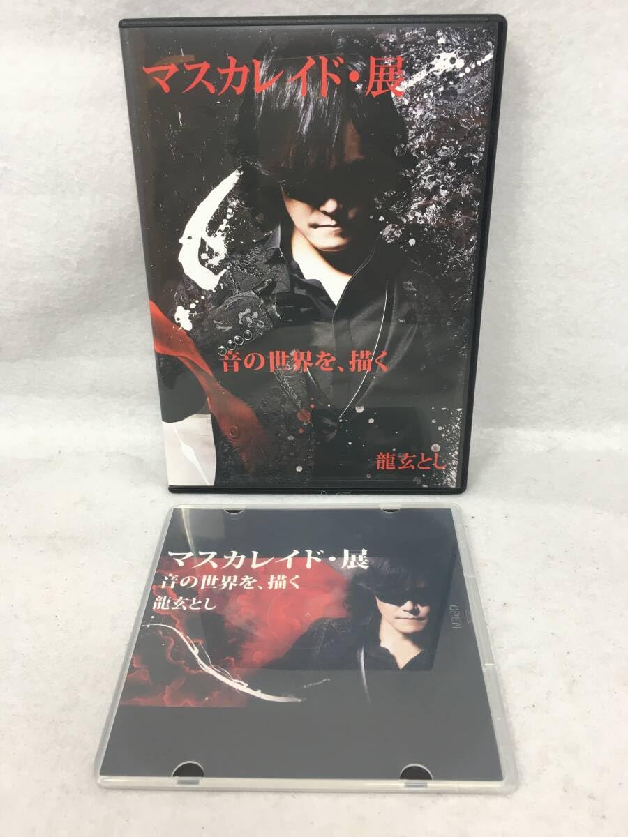 龍玄とし　マスカレイド・展　DVD Amazon.co.jp: MY-596 DVD セル版 Toshi 龍玄とし マスカレイド・展 音