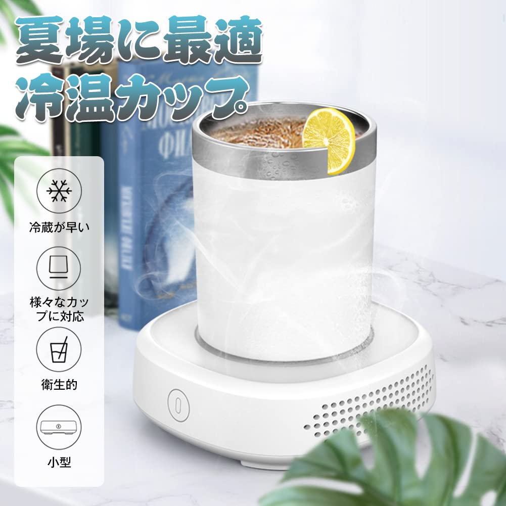 Amazon.co.jp: デスクで使える「温冷ドリンクカップ」 ドリンク