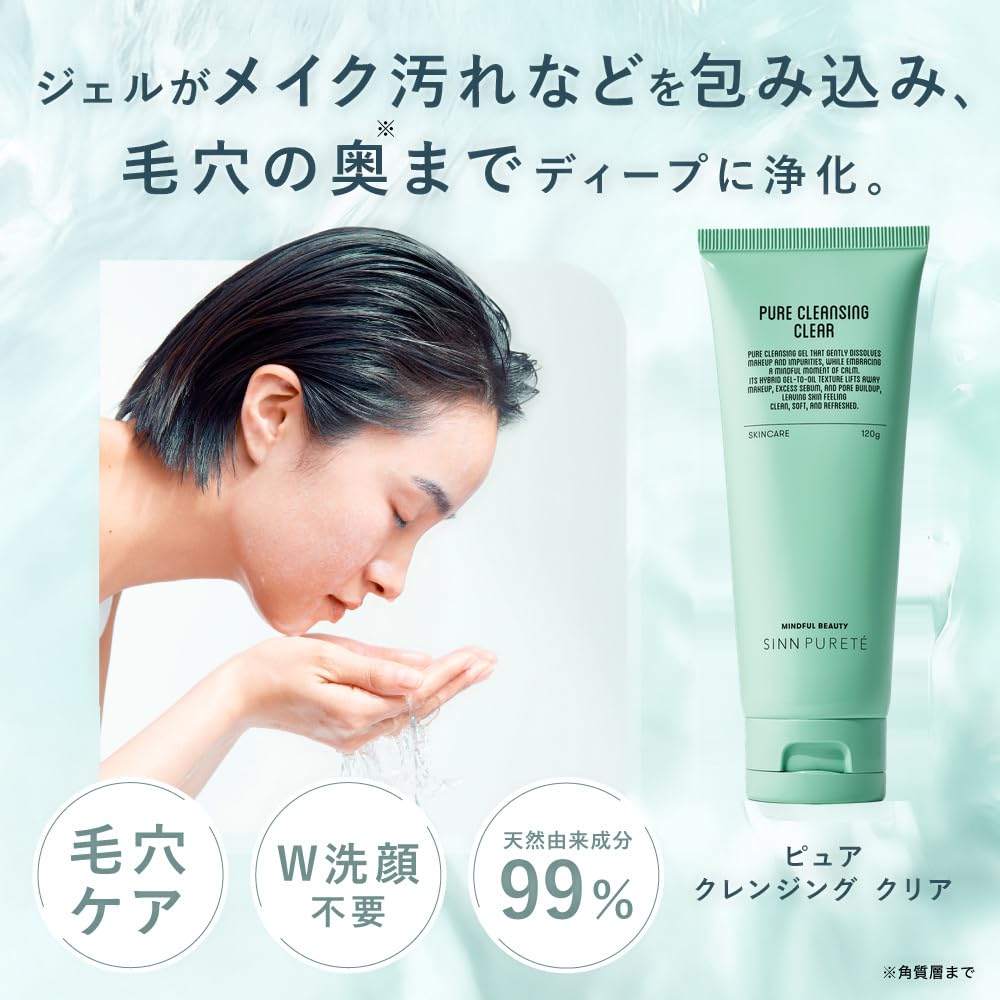Amazon | 【デザインリニューアル】ピュアクレンジング クリア bSINN