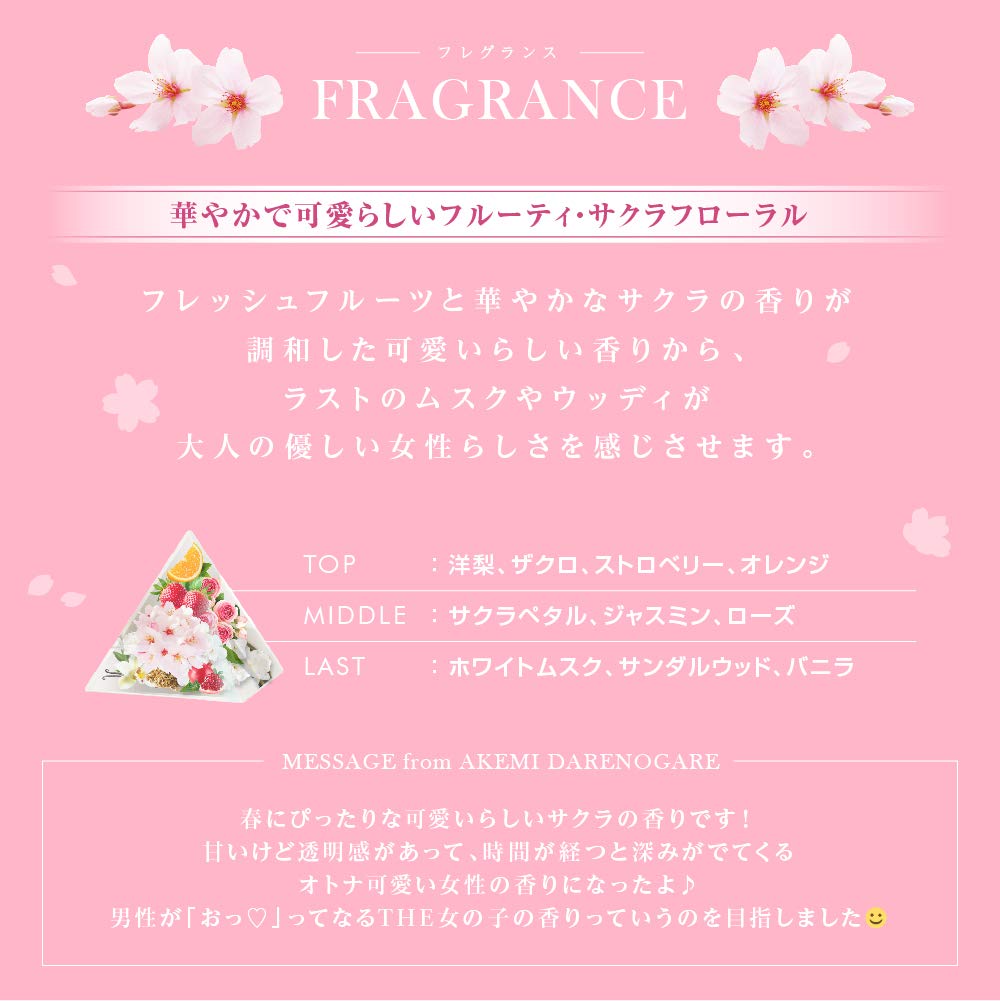 Amazon | ディーティン サクラ オードトワレ 50mL | D ting(ディー 