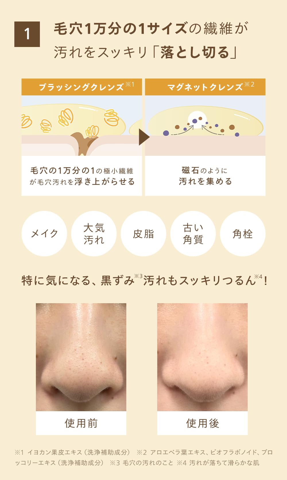Amazon | 【すっきり解放クレンジング】N organic Basic スージング