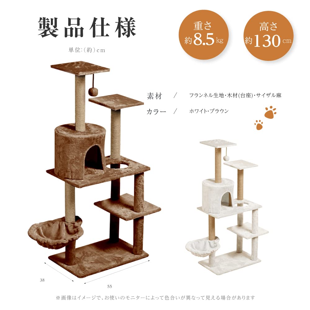 ファンタジーキングダムキャットタワー