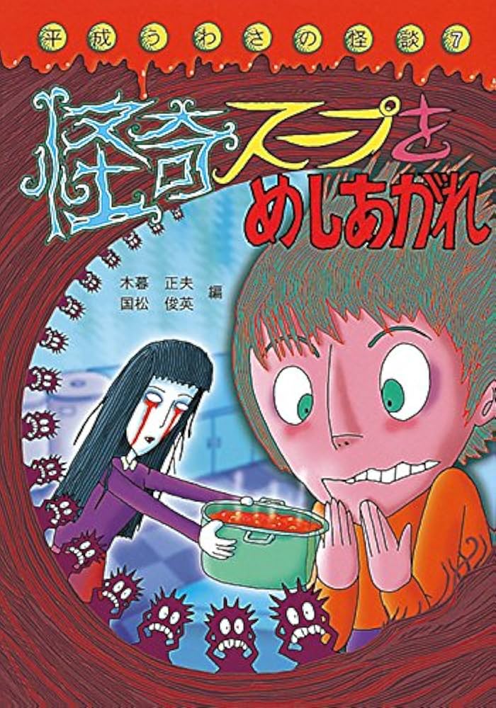 非日常談話 怪奇七編 CD 非日常談話 怪奇七編 S!N luz 志麻 センラ （浦島坂田船）ほか