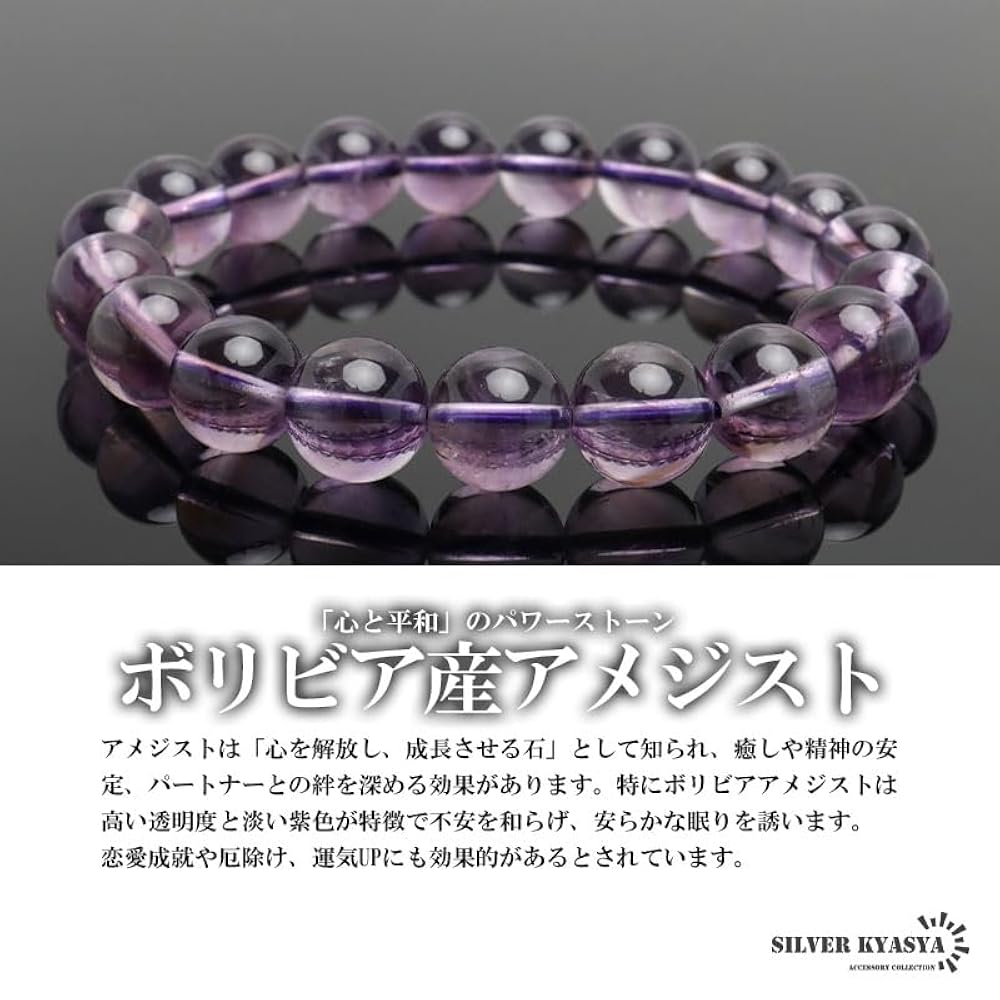 Amazon | [silver KYASYA]パワーストーンブレスレット 数珠