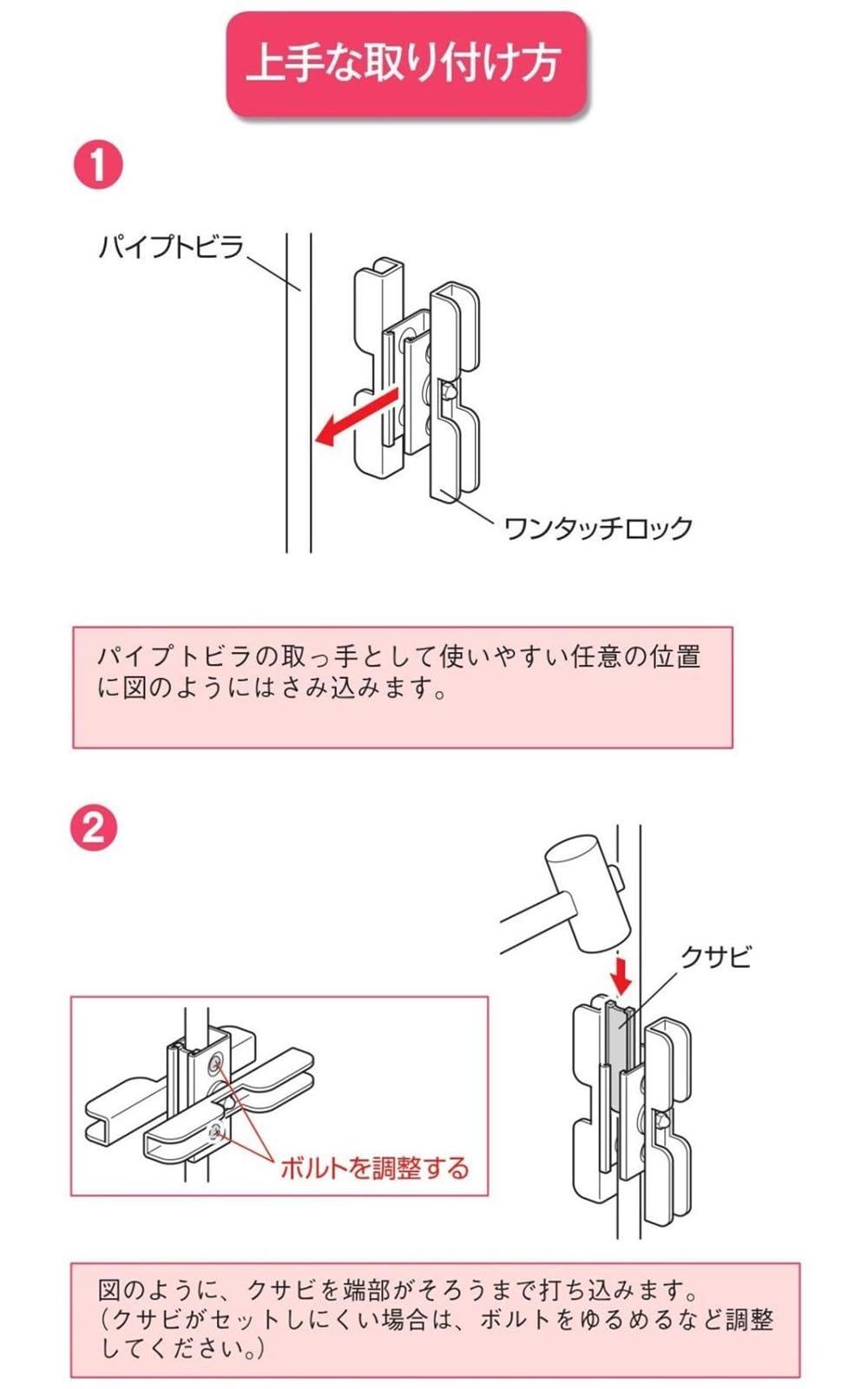 Amazon | 【渡辺パイプ】ワンタッチロック 19mm用 | ビニール