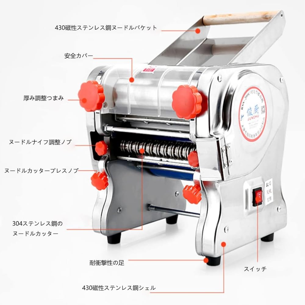 Amazon | 製麺機、電気製麺機、麺の太さ：0.1〜20mm調整可能、麺幅