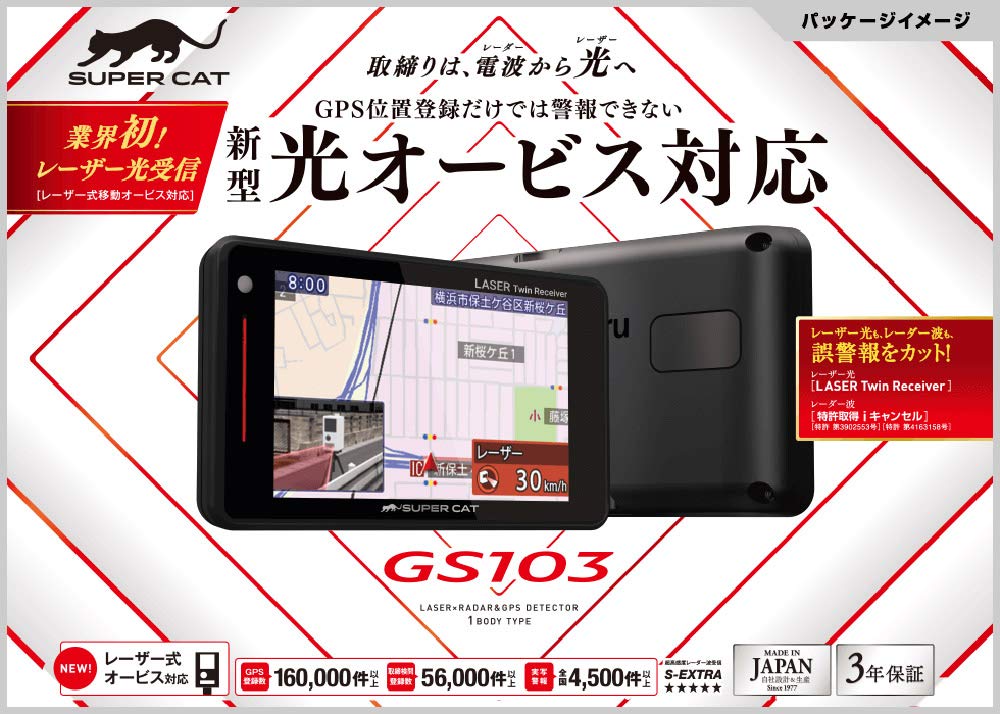 Amazon.co.jp: YupiteruユピテルGS103(または同等品LS300)レーザー光 
