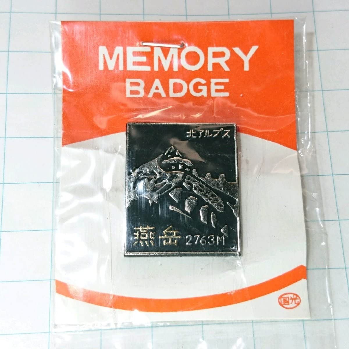 観光地ピンバッジ150個 昭和レトロ 登頂記念 71QdsCsEDRL._AC_UF350,