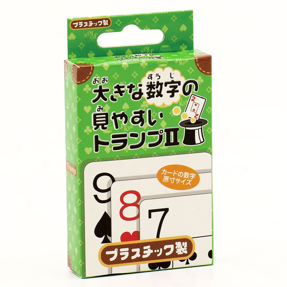 Amazon.co.jp: こどもクラブ 大きな数字の見やすいトランプII12個入