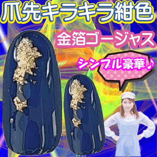 Amazon | 成人式 ネイルチップ 和風 青系 紺色 エヌマケ | 834NAIL