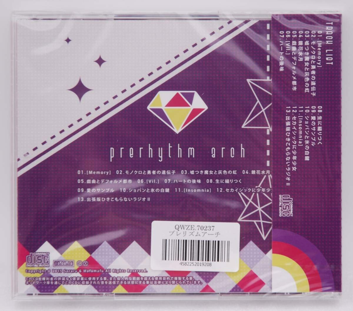 Amazon.co.jp: そらいろまふらー CD「プレリズムアーチ」検索：まふま