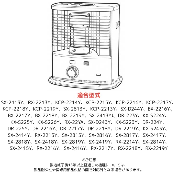 Amazon.co.jp: 【 石油ストーブ 替芯 SX-2413Y 正規部品 】取扱説明書